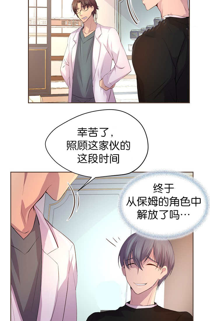 《升温》漫画最新章节第54话免费下拉式在线观看章节第【9】张图片