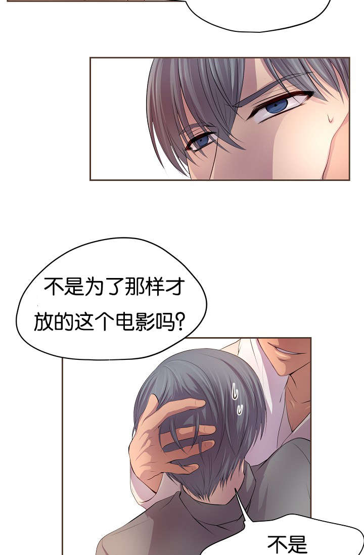 《升温》漫画最新章节第75话免费下拉式在线观看章节第【14】张图片