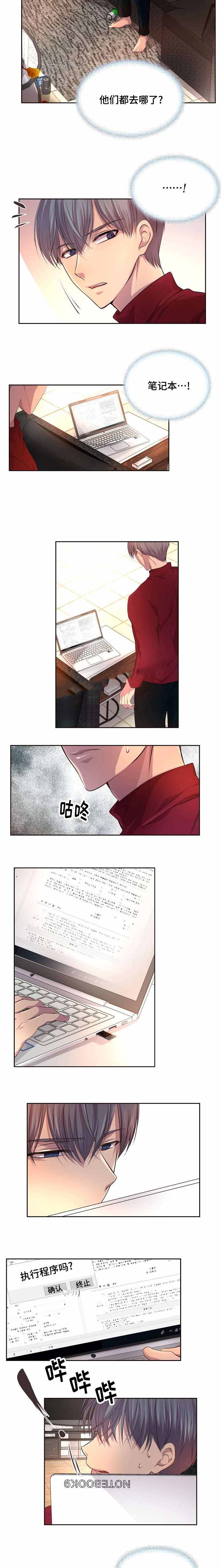 《升温》漫画最新章节第89话免费下拉式在线观看章节第【4】张图片