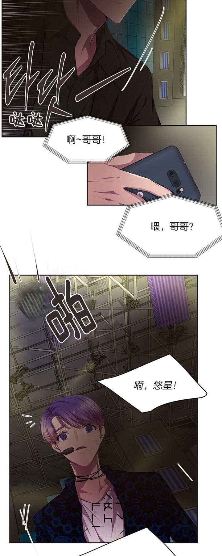 《升温》漫画最新章节第187话免费下拉式在线观看章节第【14】张图片