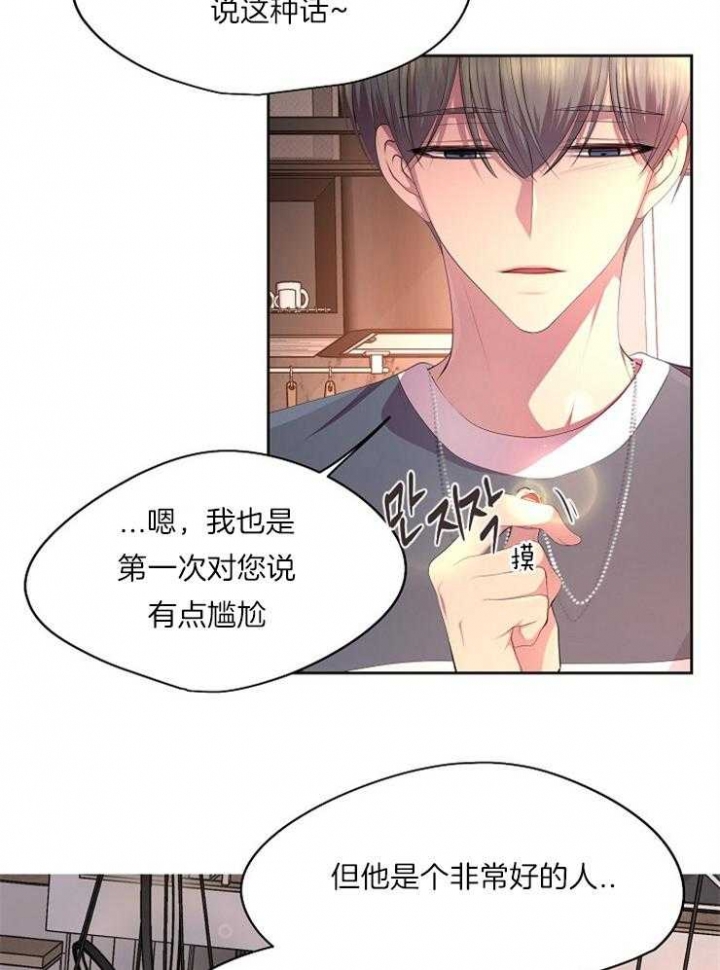 《升温》漫画最新章节第224话免费下拉式在线观看章节第【26】张图片