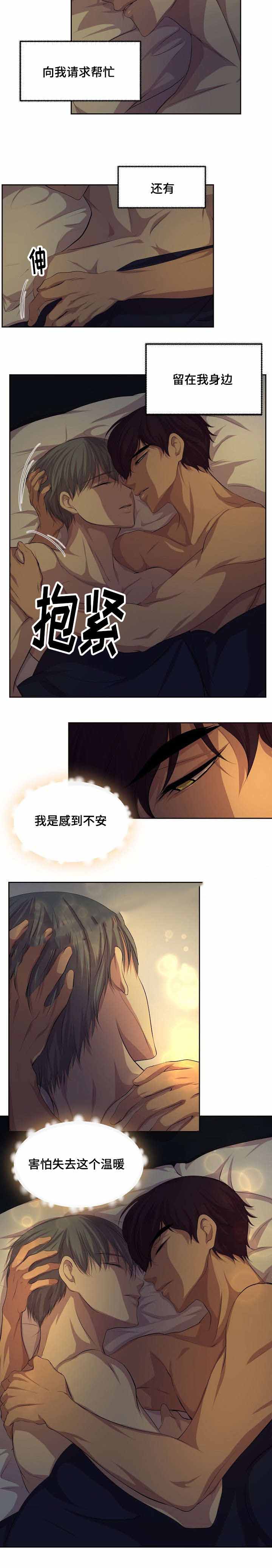 《升温》漫画最新章节第107话免费下拉式在线观看章节第【3】张图片