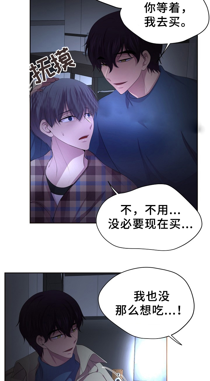 《升温》漫画最新章节第172话免费下拉式在线观看章节第【15】张图片