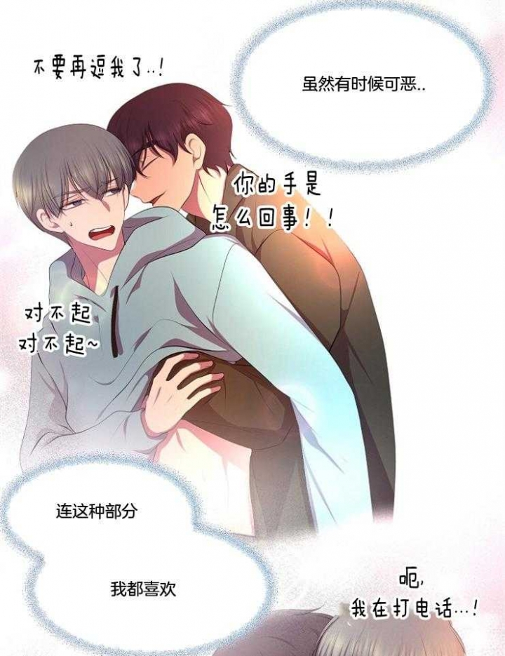 《升温》漫画最新章节第207话免费下拉式在线观看章节第【18】张图片