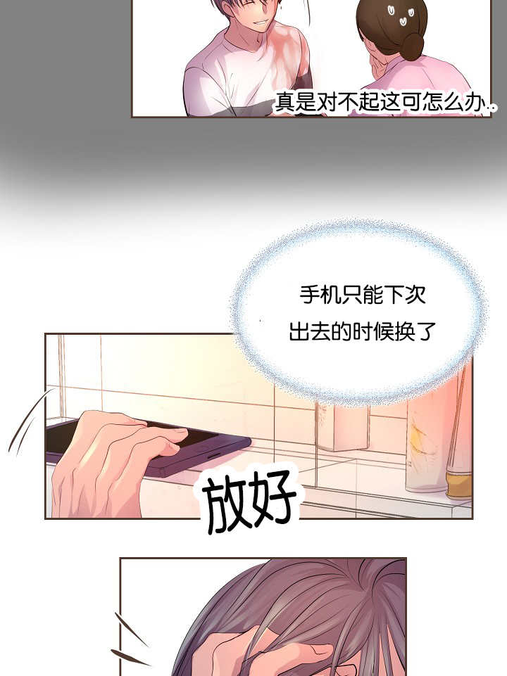 《升温》漫画最新章节第53话免费下拉式在线观看章节第【2】张图片