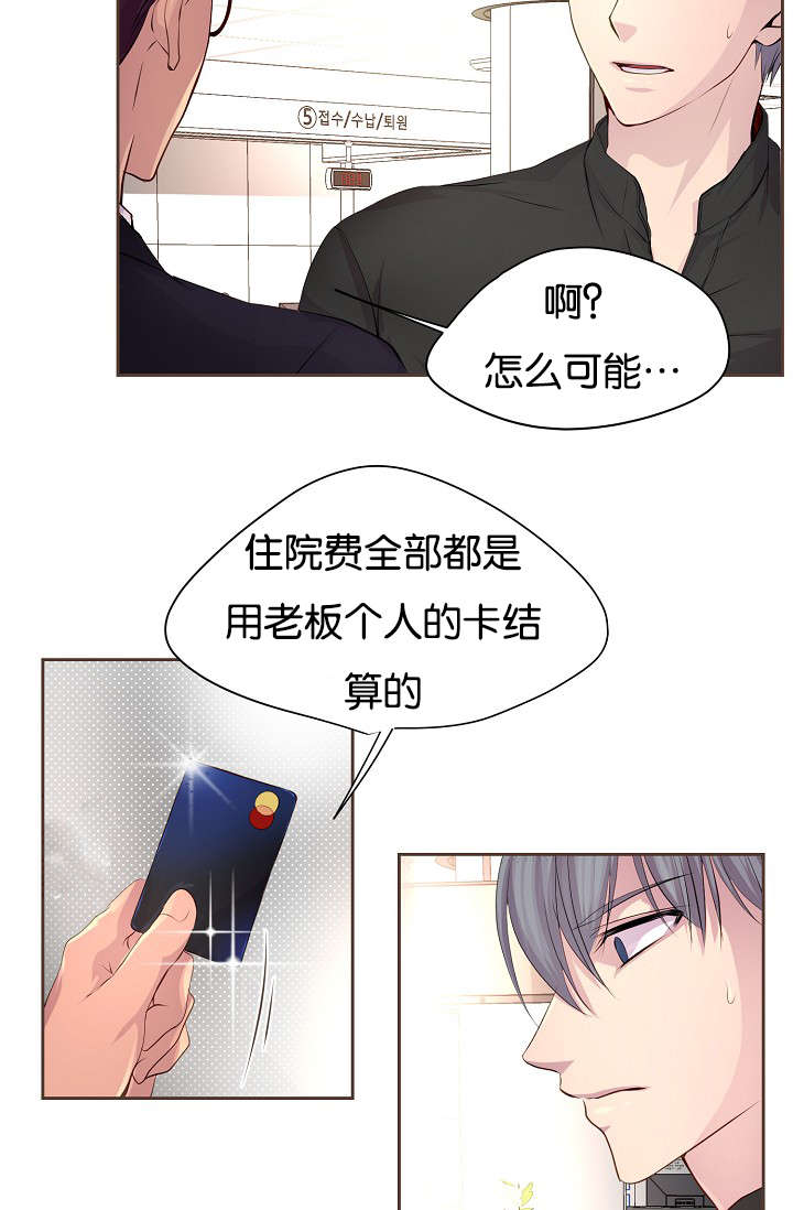 《升温》漫画最新章节第65话免费下拉式在线观看章节第【25】张图片