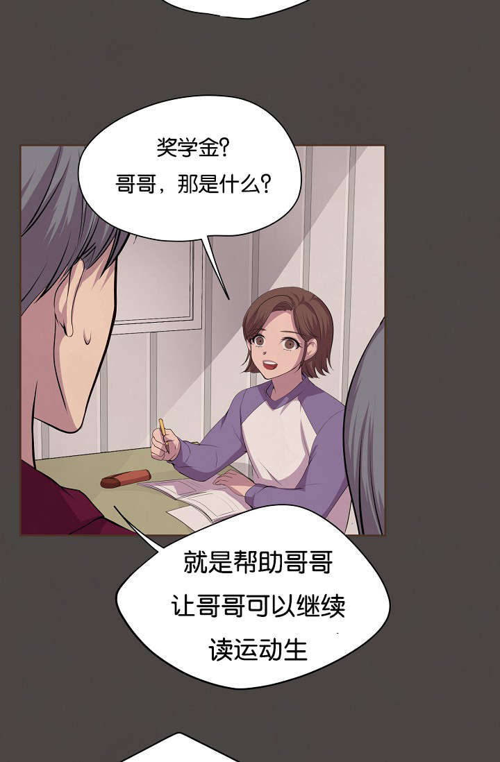 《升温》漫画最新章节第76话免费下拉式在线观看章节第【28】张图片