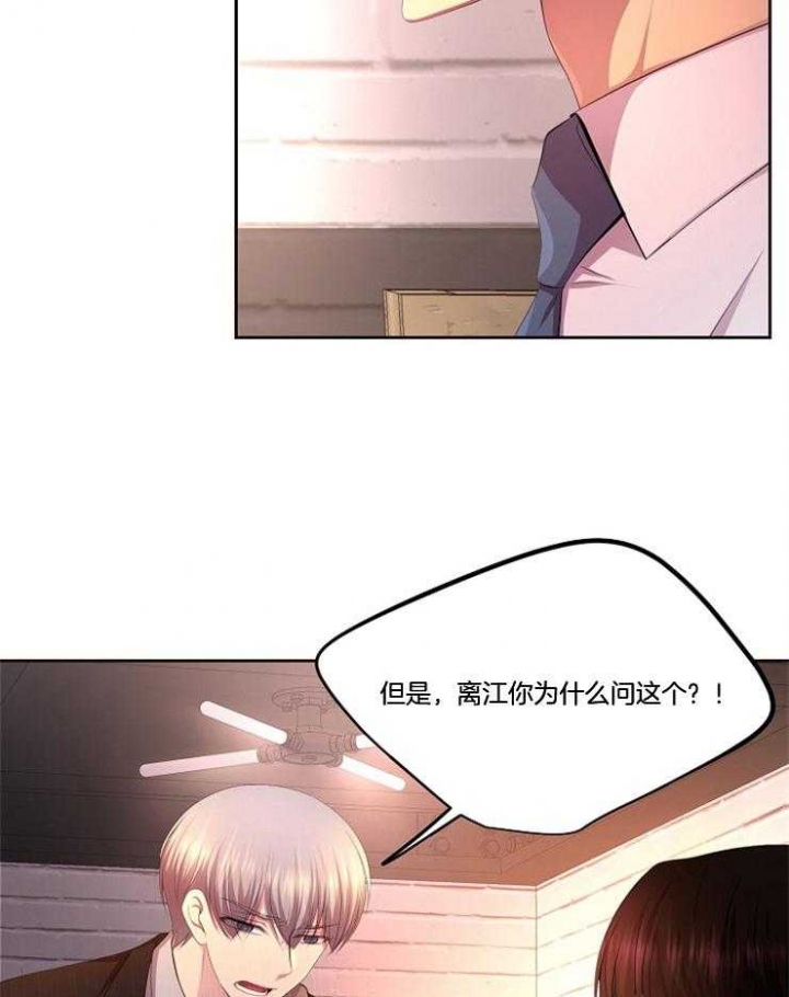 《升温》漫画最新章节第218话免费下拉式在线观看章节第【5】张图片