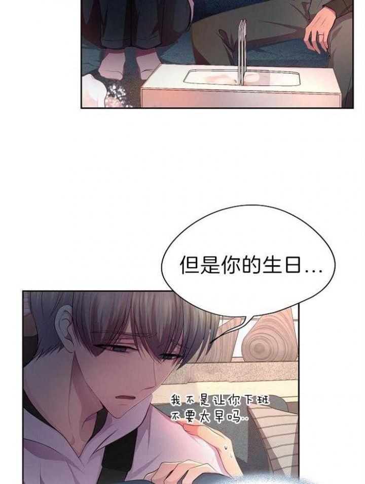 《升温》漫画最新章节第193话免费下拉式在线观看章节第【4】张图片