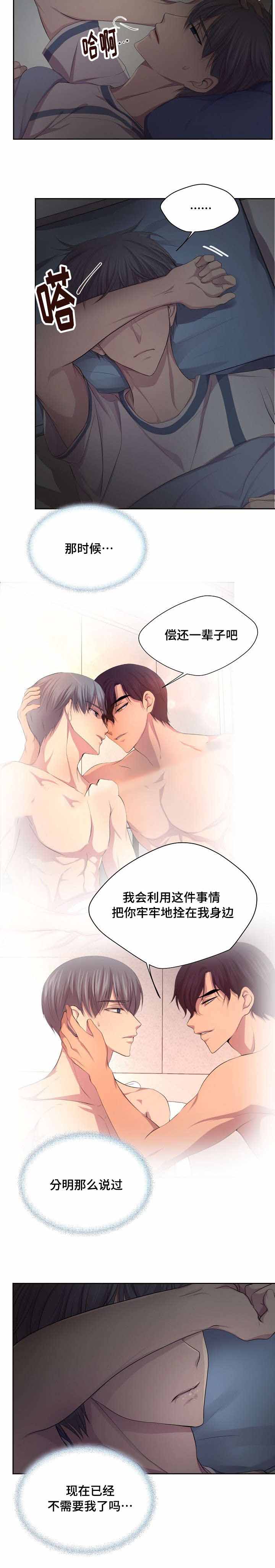 《升温》漫画最新章节第127话免费下拉式在线观看章节第【7】张图片