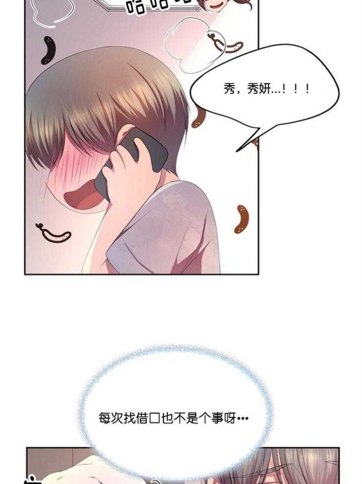 《升温》漫画最新章节第213话免费下拉式在线观看章节第【31】张图片