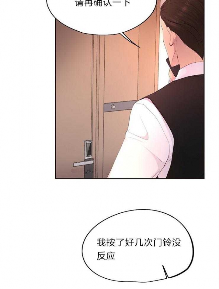 《升温》漫画最新章节第204话免费下拉式在线观看章节第【2】张图片