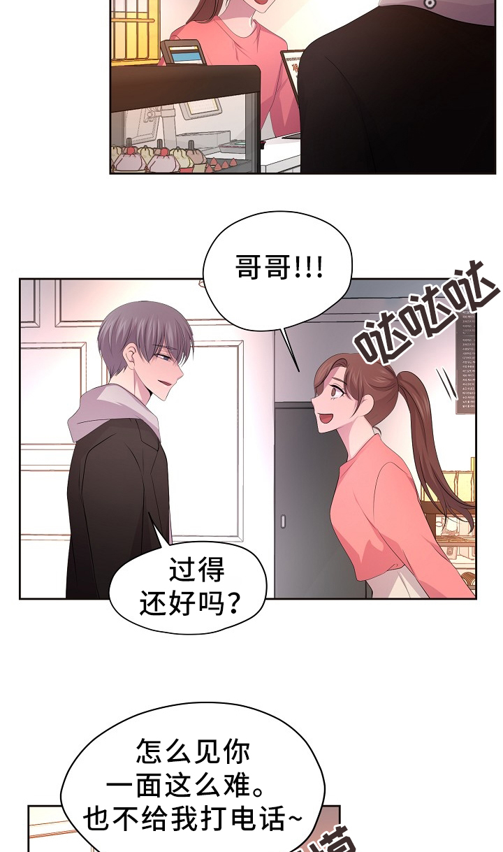 《升温》漫画最新章节第176话免费下拉式在线观看章节第【9】张图片