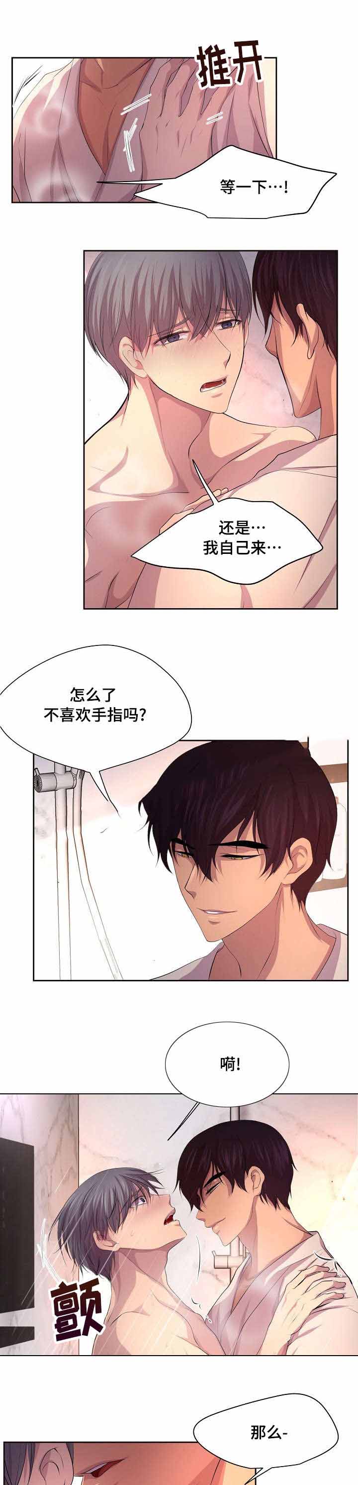 《升温》漫画最新章节第108话免费下拉式在线观看章节第【2】张图片