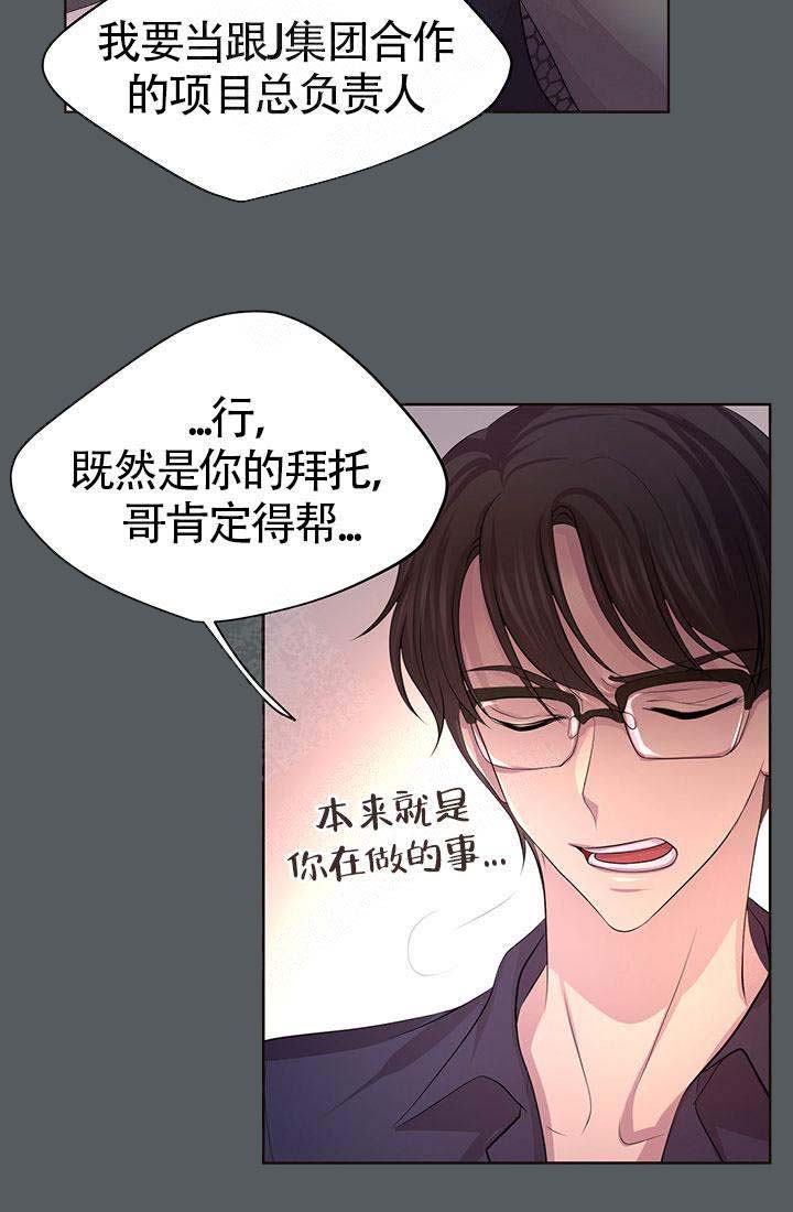 《升温》漫画最新章节第160话免费下拉式在线观看章节第【19】张图片