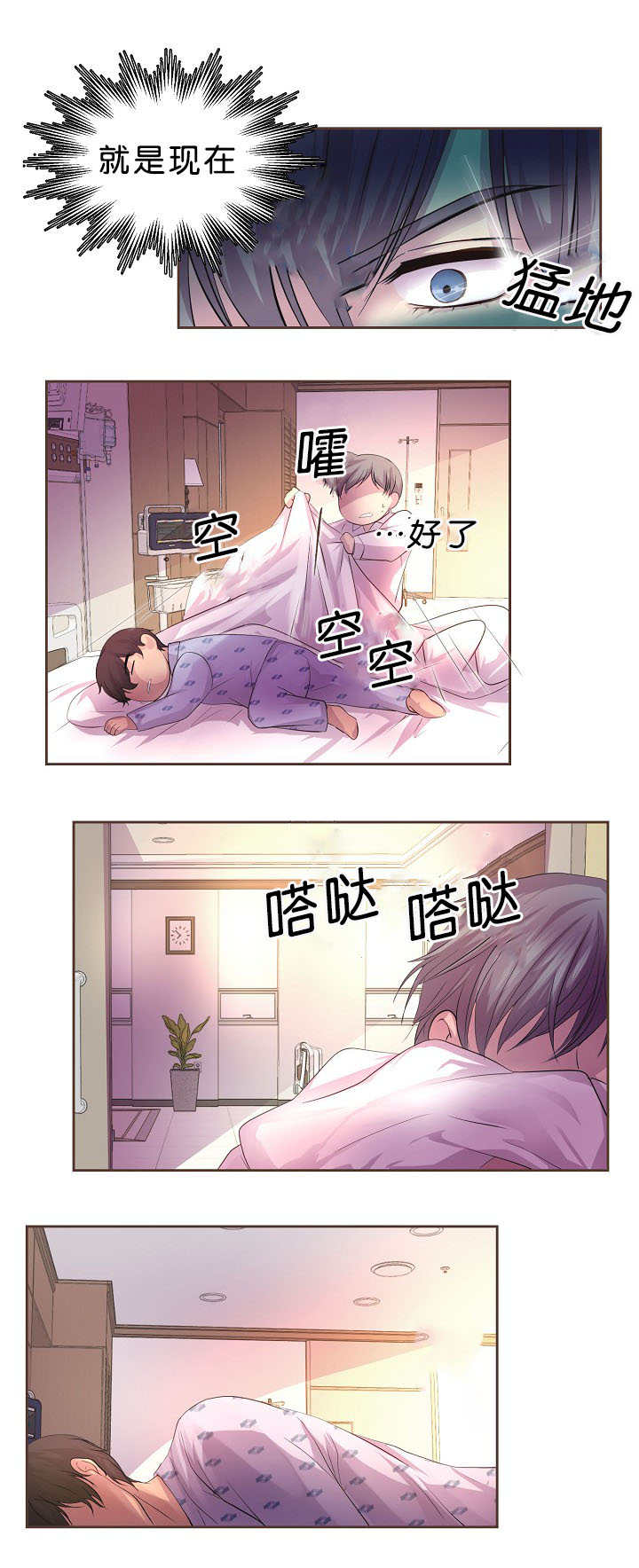 《升温》漫画最新章节第35话免费下拉式在线观看章节第【5】张图片