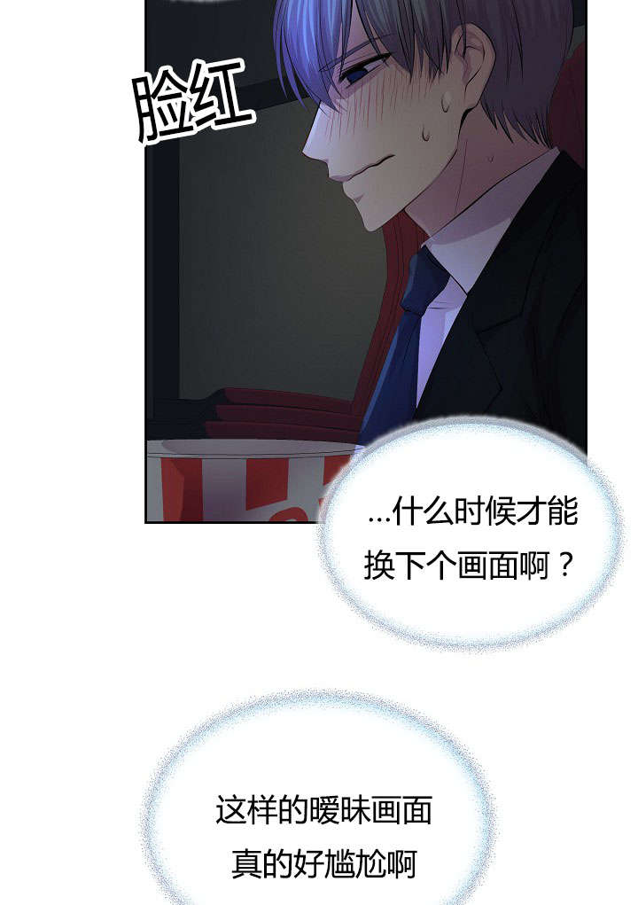 《升温》漫画最新章节第61话免费下拉式在线观看章节第【23】张图片