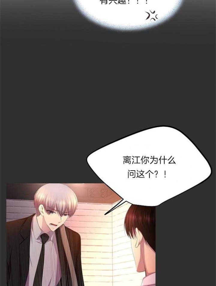 《升温》漫画最新章节第219话免费下拉式在线观看章节第【4】张图片