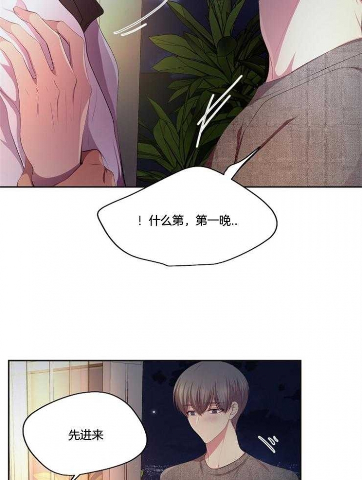 《升温》漫画最新章节第214话免费下拉式在线观看章节第【31】张图片