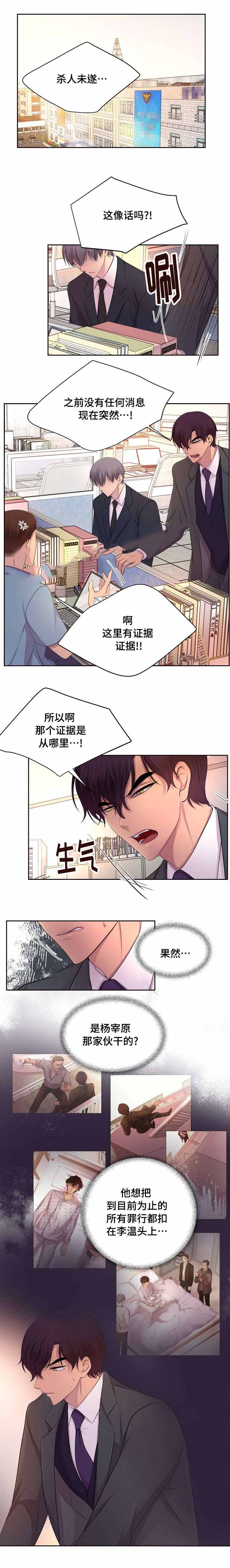 《升温》漫画最新章节第121话免费下拉式在线观看章节第【7】张图片