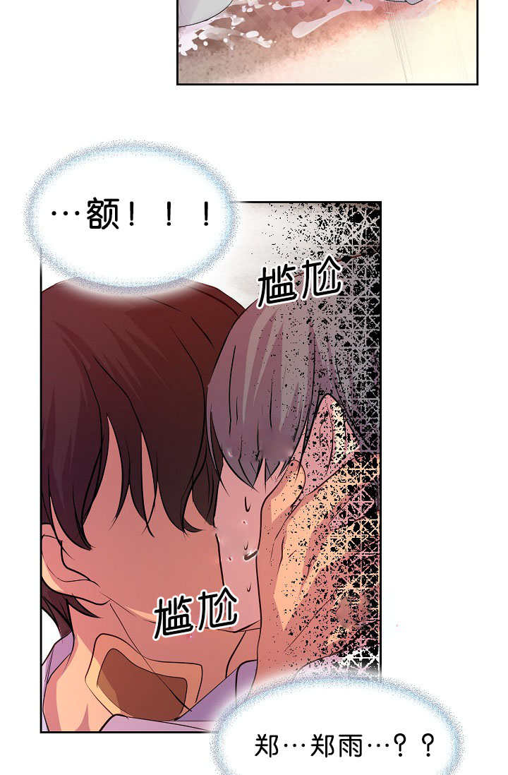 《升温》漫画最新章节第38话免费下拉式在线观看章节第【5】张图片