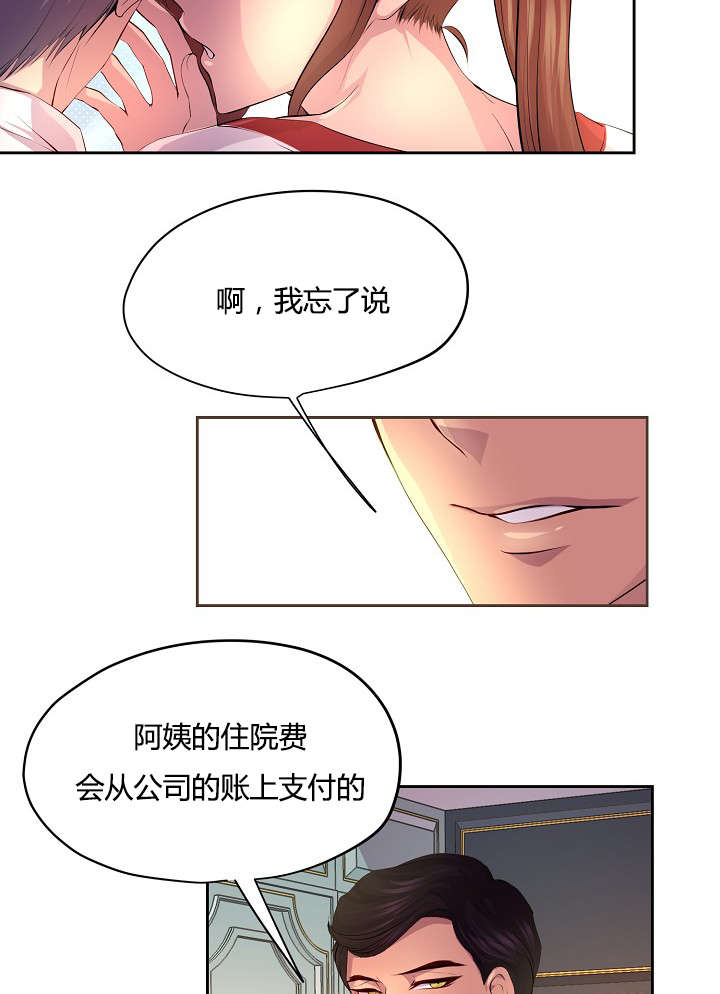 《升温》漫画最新章节第58话免费下拉式在线观看章节第【18】张图片