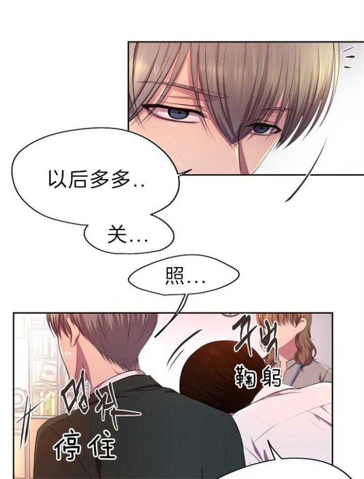 《升温》漫画最新章节第198话免费下拉式在线观看章节第【17】张图片