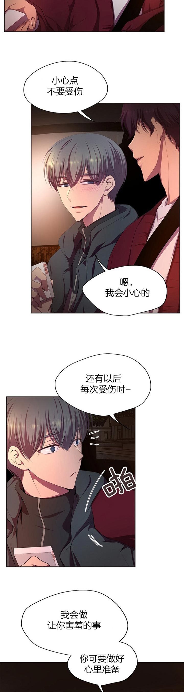 《升温》漫画最新章节第181话免费下拉式在线观看章节第【6】张图片