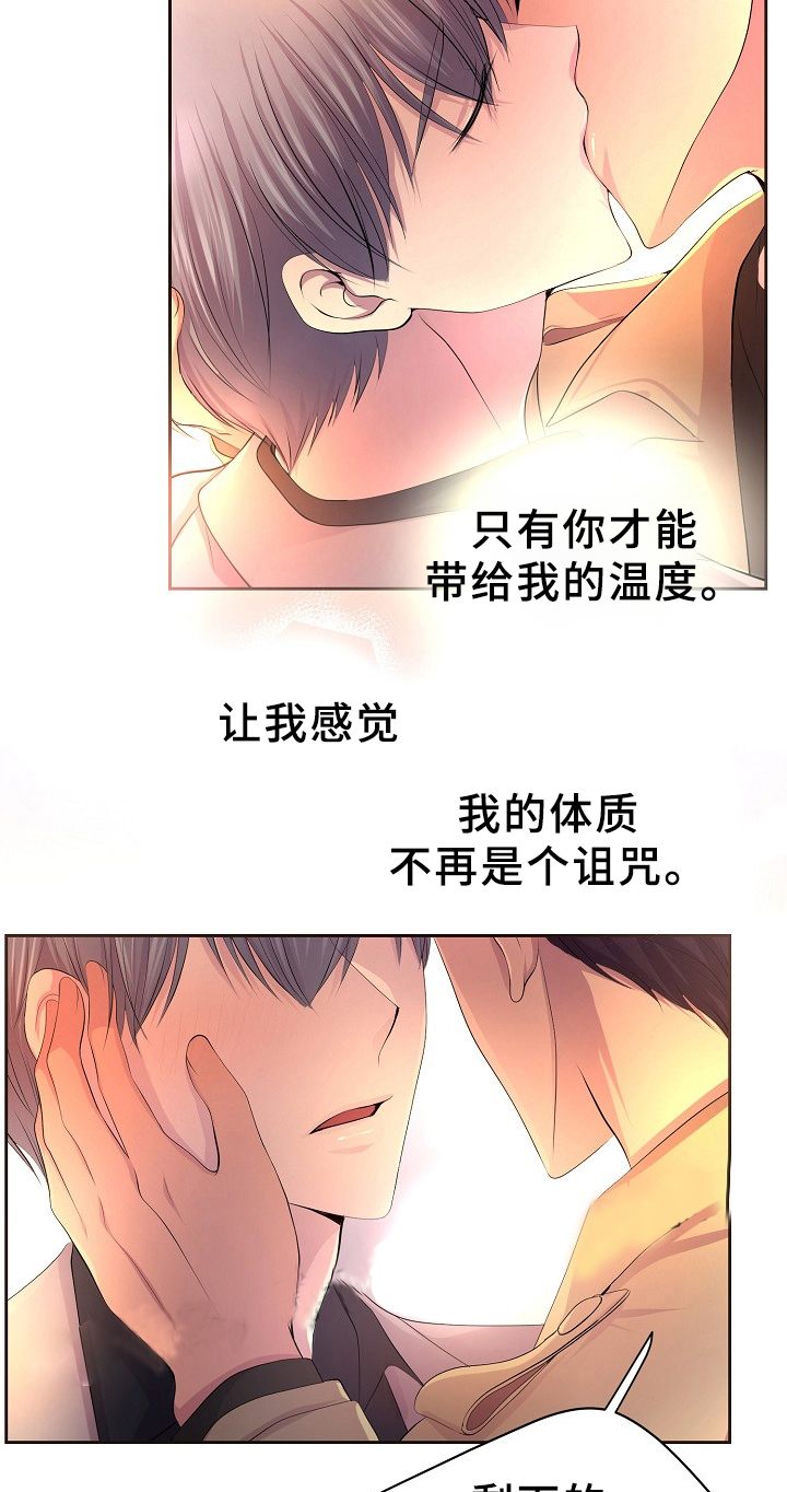 《升温》漫画最新章节第168话免费下拉式在线观看章节第【7】张图片