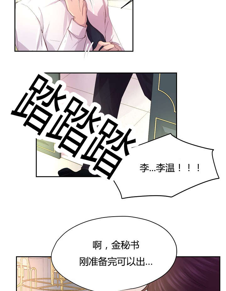 《升温》漫画最新章节第56话免费下拉式在线观看章节第【15】张图片