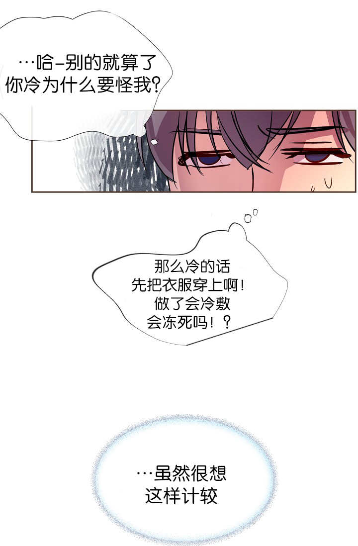 《升温》漫画最新章节第13话免费下拉式在线观看章节第【15】张图片