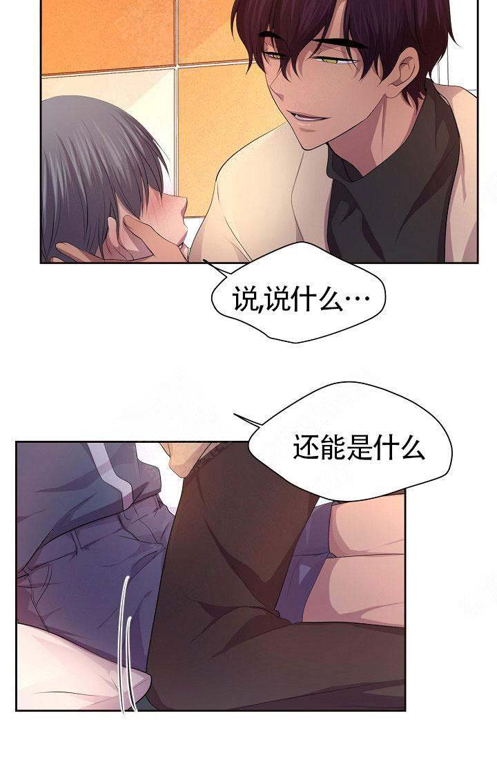 《升温》漫画最新章节第140话免费下拉式在线观看章节第【21】张图片