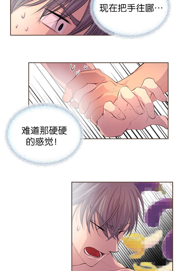 《升温》漫画最新章节第54话免费下拉式在线观看章节第【4】张图片