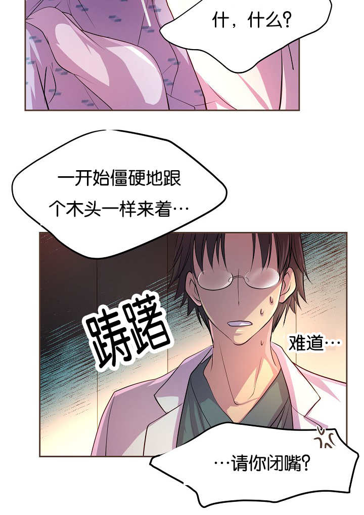 《升温》漫画最新章节第41话免费下拉式在线观看章节第【8】张图片