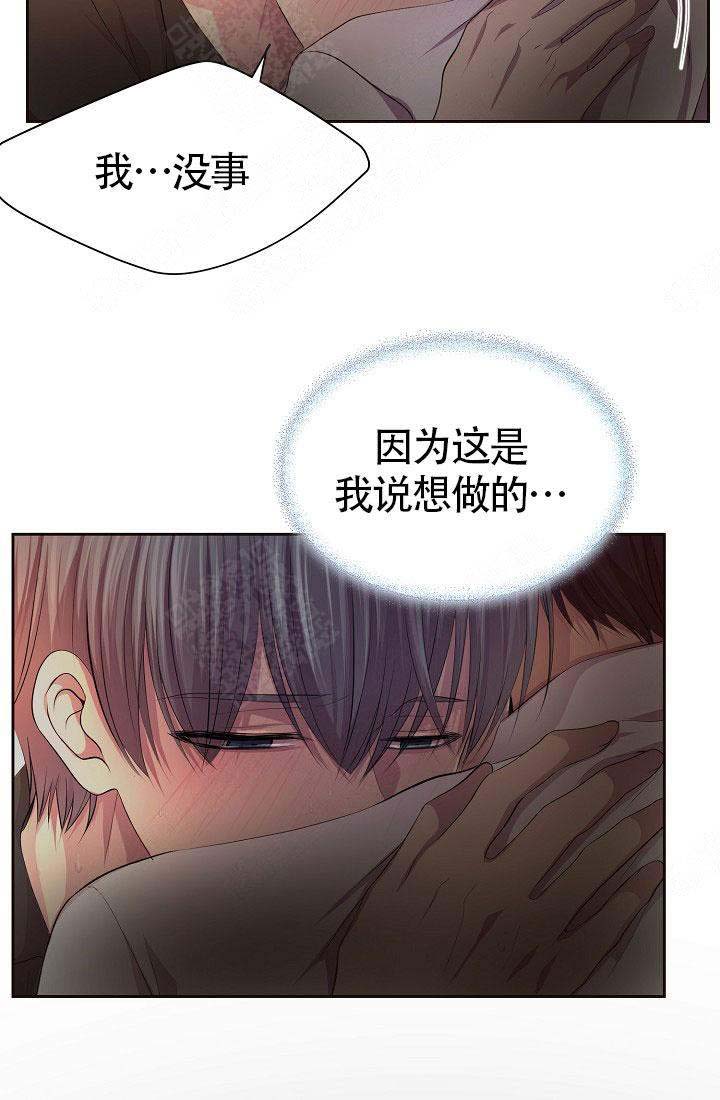 《升温》漫画最新章节第151话免费下拉式在线观看章节第【11】张图片