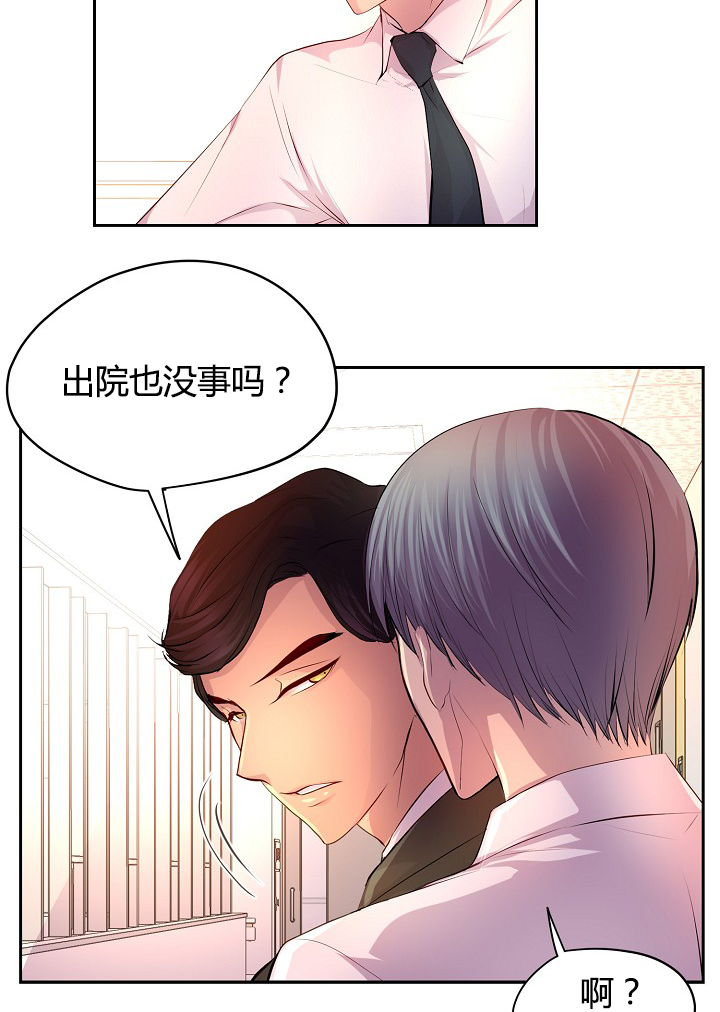 《升温》漫画最新章节第59话免费下拉式在线观看章节第【22】张图片