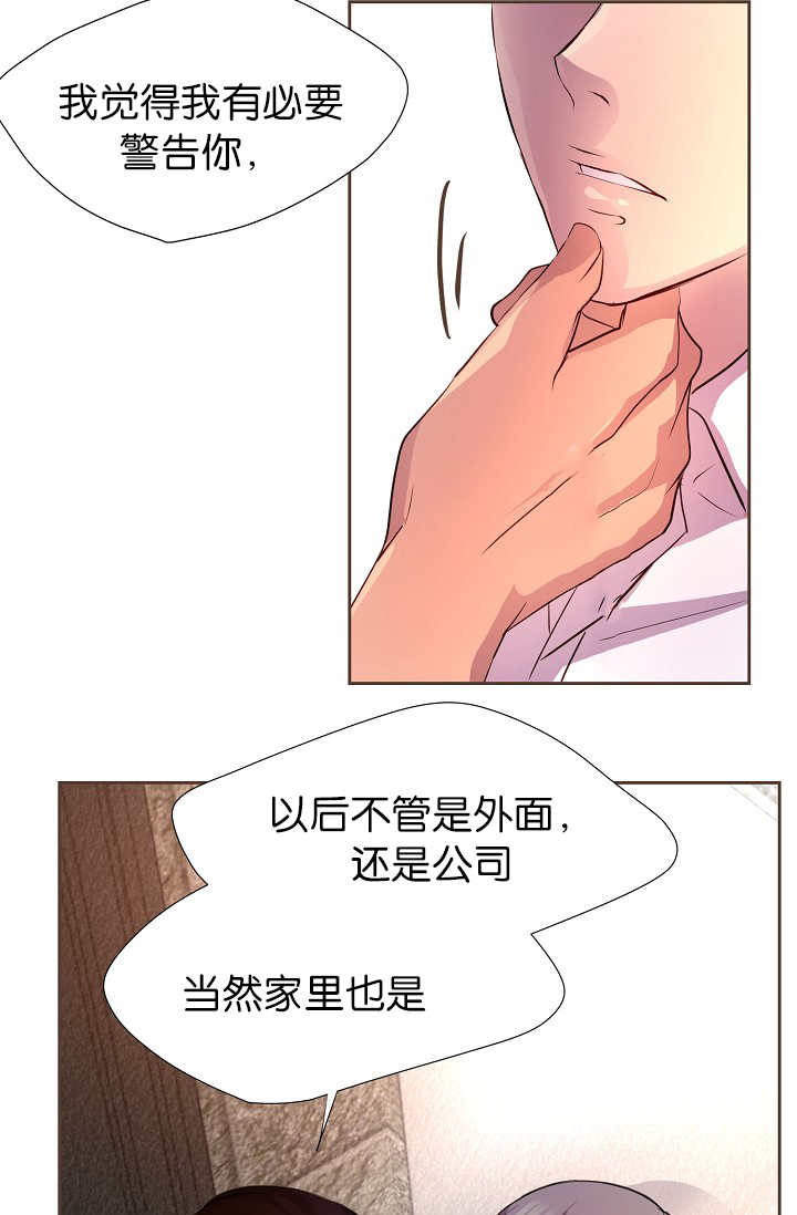 《升温》漫画最新章节第13话免费下拉式在线观看章节第【10】张图片