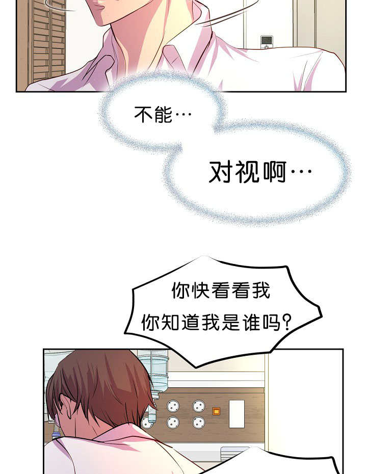 《升温》漫画最新章节第36话免费下拉式在线观看章节第【7】张图片