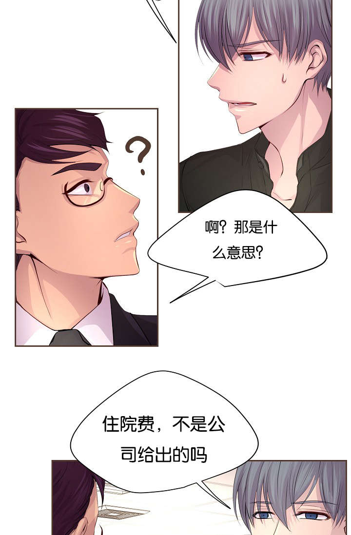 《升温》漫画最新章节第65话免费下拉式在线观看章节第【24】张图片