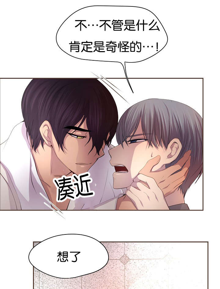 《升温》漫画最新章节第75话免费下拉式在线观看章节第【12】张图片