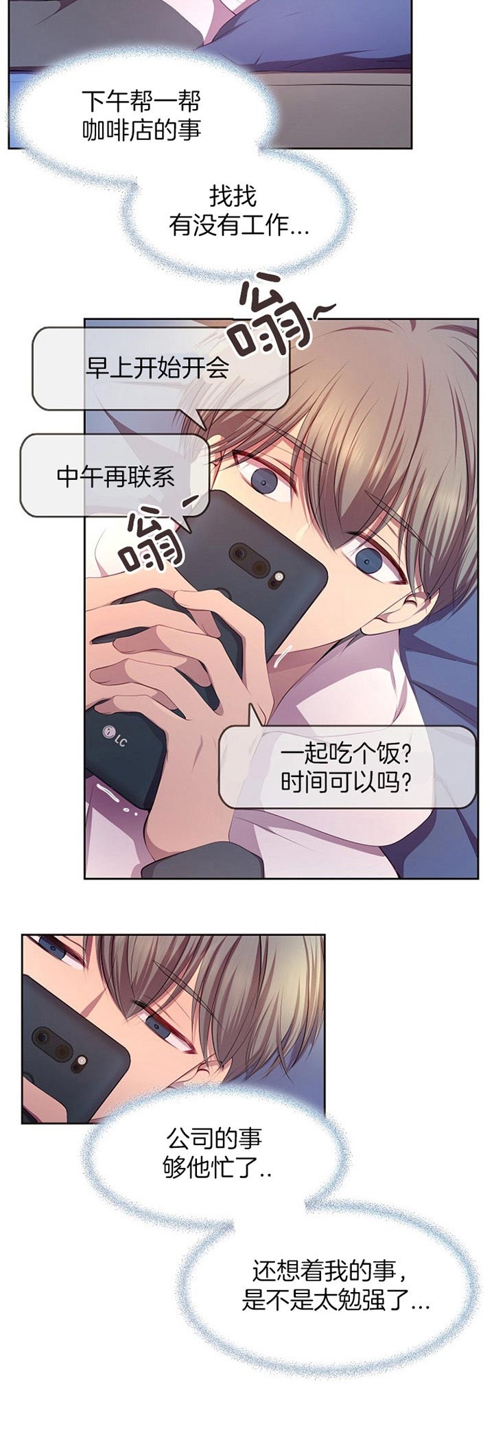 《升温》漫画最新章节第178话免费下拉式在线观看章节第【12】张图片