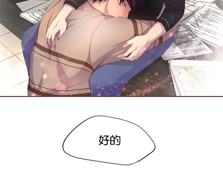 《升温》漫画最新章节第69话免费下拉式在线观看章节第【22】张图片