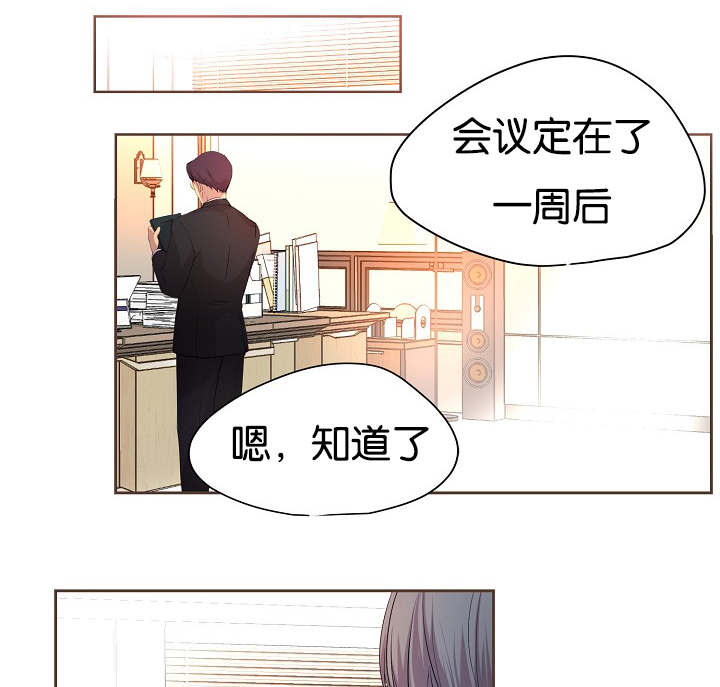 《升温》漫画最新章节第73话免费下拉式在线观看章节第【1】张图片