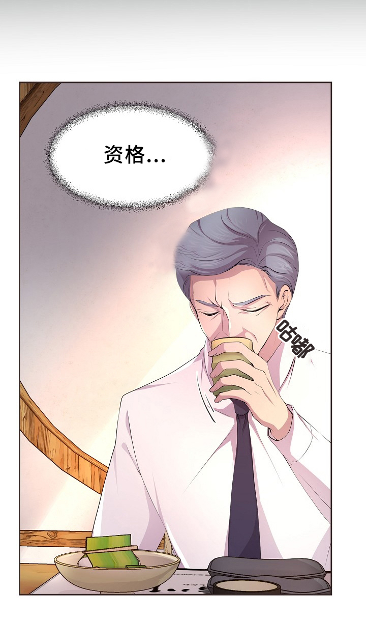 《升温》漫画最新章节第170话免费下拉式在线观看章节第【4】张图片