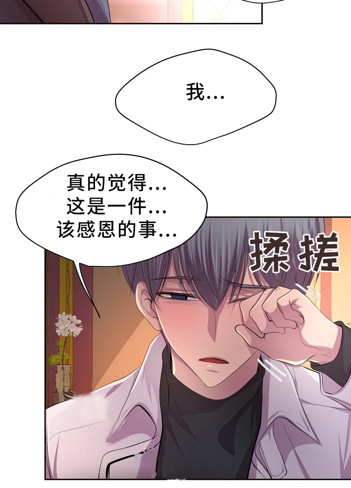 《升温》漫画最新章节第175话免费下拉式在线观看章节第【17】张图片