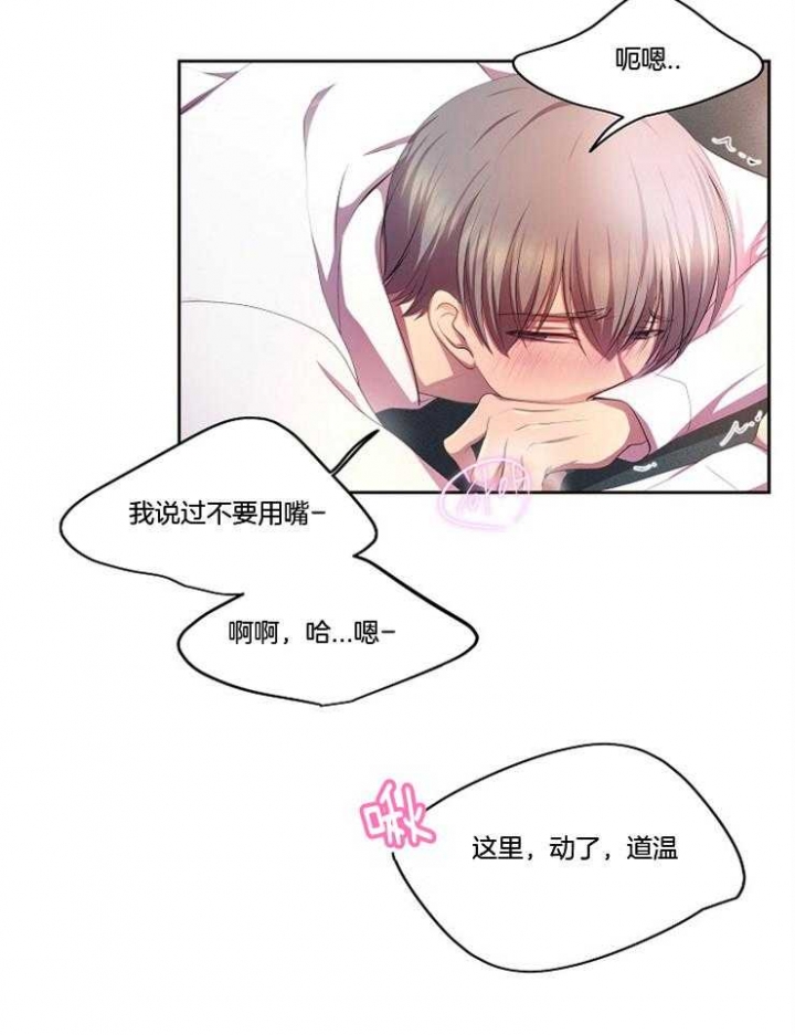 《升温》漫画最新章节第210话免费下拉式在线观看章节第【3】张图片