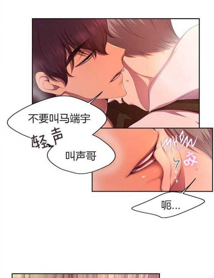 《升温》漫画最新章节第194话免费下拉式在线观看章节第【32】张图片