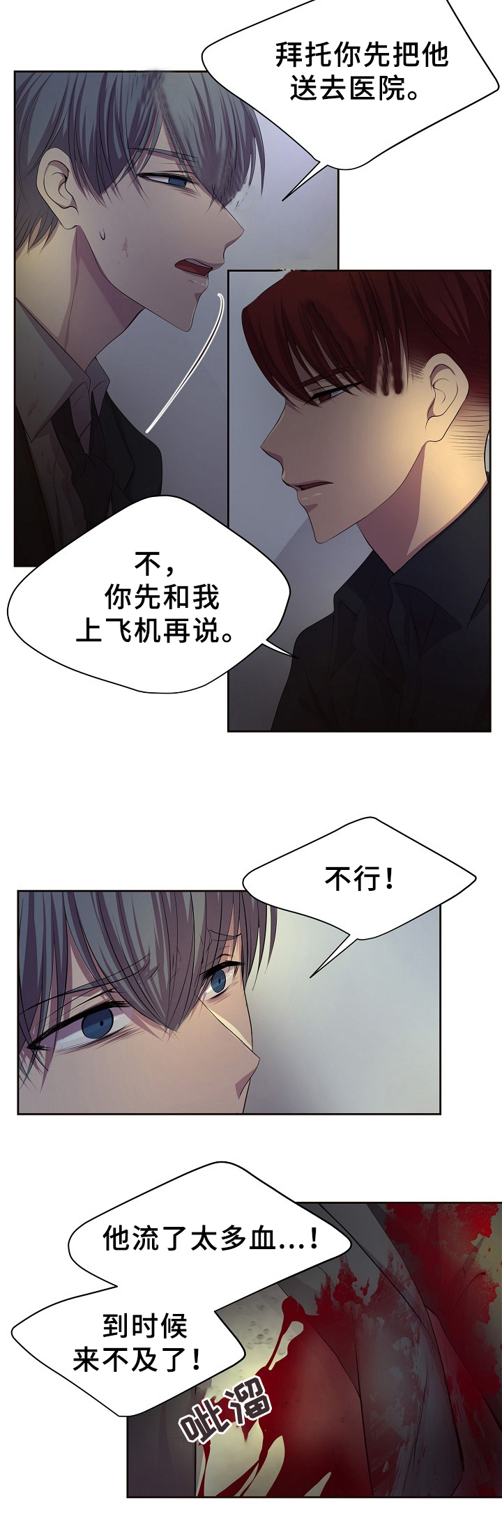 《升温》漫画最新章节第163话免费下拉式在线观看章节第【10】张图片