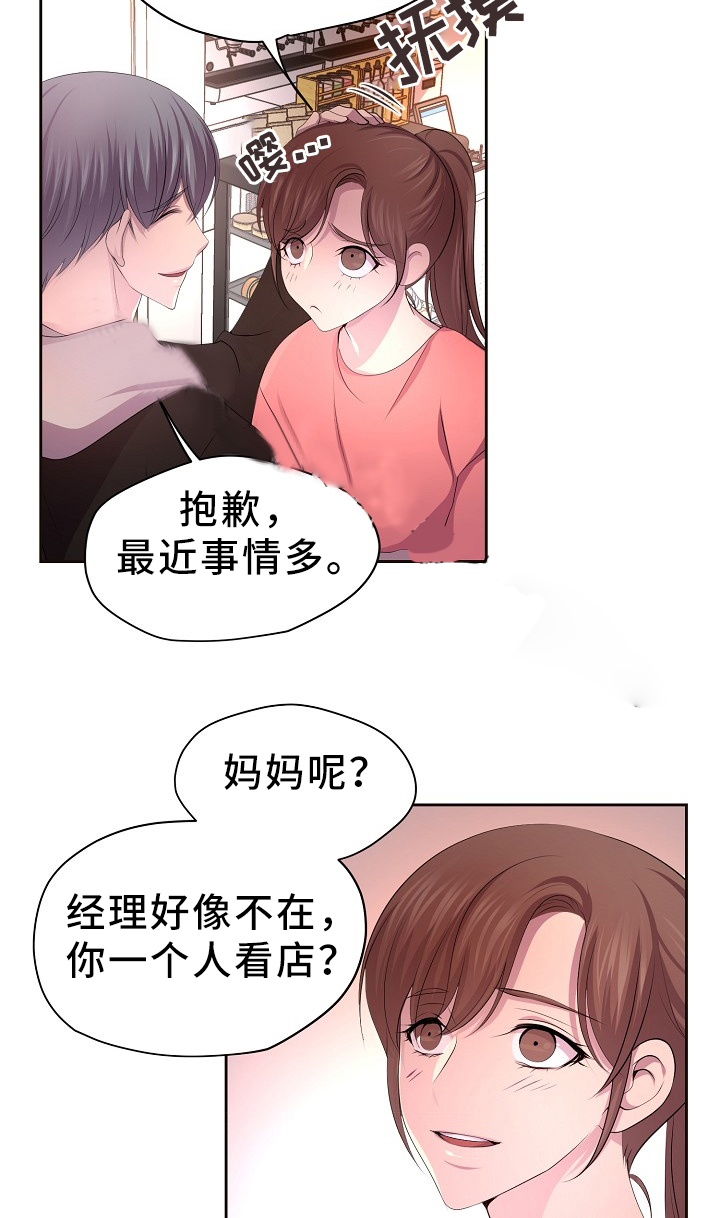 《升温》漫画最新章节第176话免费下拉式在线观看章节第【10】张图片