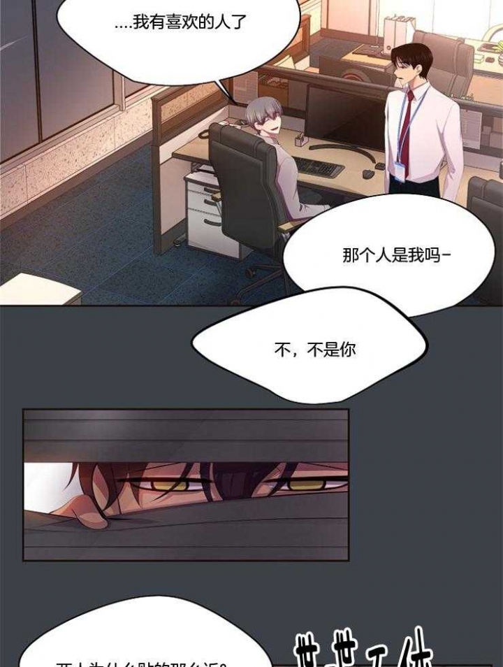 《升温》漫画最新章节第209话免费下拉式在线观看章节第【16】张图片